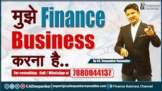 Mujhe Finance Business Karna Hai - By CA. Deepankar Samaddar