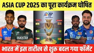 Asia Cup 2025 Schedule, Date, Teams, Venue, Host & Format || ACC Confirm Asia Cup 2025 in India