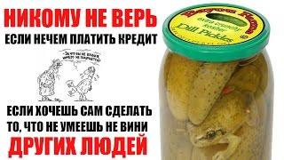  Если нечем платить кредит - никому не верь! | Как не платить кредит неправильно
