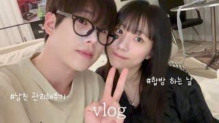 ENG) 동거커플의 리얼 집콕 일상vlog 거실에서 합방하는 날| 머리 말려주는 남자친구 | 치즐링+불닭 조합으로 먹방 | 부산에 첫눈이 오다..?!️