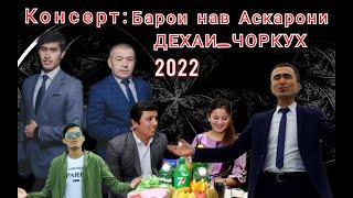 Консерт 2022 _Барои нав аскарони Дехаи_Чоркух бо сарояндагони шахру дехоти Исфараи бостон_