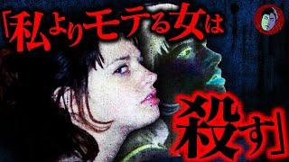 【壮絶】美人転校生を撲殺…自分よりモテるのが許せなかった