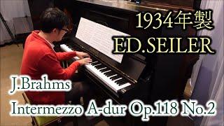 【1934年製ザイラー】J.Brahms : Intermezzo A-dur Op.118 No.2 / ブラームス : 間奏曲 イ長調 作品118-2【アンティークピアノ】