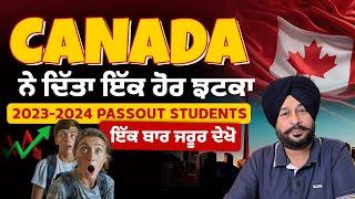 A Shocking Announcement From Canada | 2023-24 Passout Students Must Watch