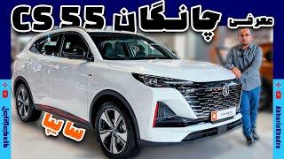 چانگان CS55 وارداتی سایپا | Changan CS 55