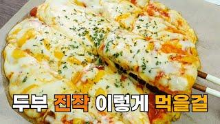 와...두부에 계란을 더했더니 이런 맛이 난다고 한 번 먹어보면 매일 먹고싶어지는 초간단 요리