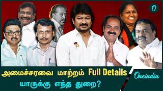 Tamilnadu Ministry reshuffle full details | Udhaya stalin | Oneindia Tamil