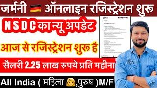 बधाई  हो जर्मनी का फिर से आना शुरू हुआ भर्ती | Germany  New Vacancy 2025 | NSDC Germany new job