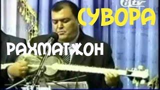 Рахматжон Курбонов  СУВОРА  Rahmatjon kurbonov