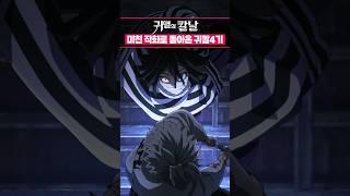 미친 작화로 다시 돌아온 귀멸의 칼날 4기 ㄷㄷ