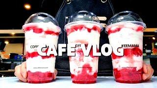 Eng) CAFE VLOG | ASMR | 4계절 베스트음료 생딸기요거트| 잠안올때보는영상  | Korea cafe | カフェブイログ