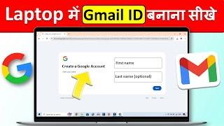 laptop me new email id kaise banaye | laptop me gmail account kaise open kare | new gmail account