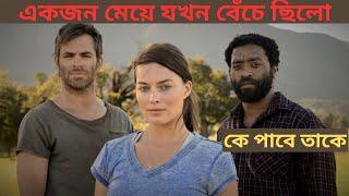 যখন কেউ আর বেঁচে নেই একটা মেয়ে ছাড়া The Last Woman On The Earth  Z for zachariah Movie Review BANGLA