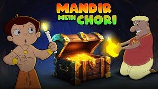 Chhota Bheem - Mandir mein Chori | Cartoons for Kids | Funny Kids Videos