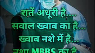 Best motivational video for MBBS Students |  Medical Students | Target Aiims