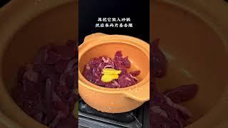 #美食创作人 #美食趣味计划 #美食 猪心别再炒着吃了，这样做更鲜美