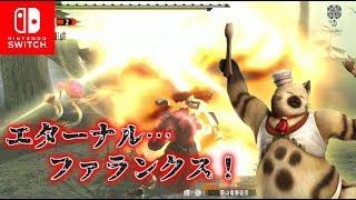 【MHXX】ザザミ一体分の高火力覇山竜撃砲を作った【ゆっくり実況】