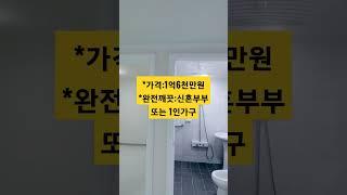 (거래완료됨)경기 광주 삼동 빌라전세!!방3,화2,즉시입주,신혼부부또는1인가구 추천합니다~