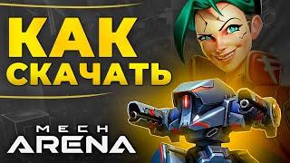 Мех Арена CКАЧАТЬ С БОНУСАМИ  Mech Arena Robot Showdown на ПК, Андроид, iOS  2024