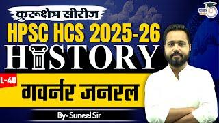 HPSC HCS History Lec 40: गवर्नर जनरल | HCS 2025 Preparation By Suneel Sir | Haryana StudyIQ