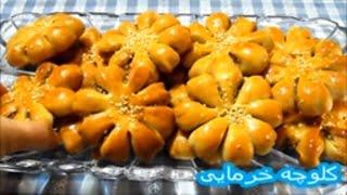 طرز تهیه بهترین کلوچه خرمای خانگی