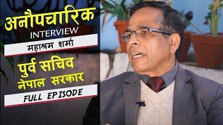 अनौपचारिक Interview | Dr. Mahashram Sharma |S01-E02| DecodingNepal