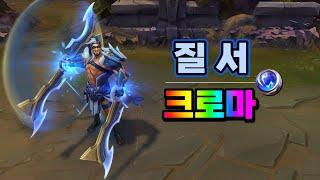 장대한 심판 드레이븐 질서 크로마 (Grand Reckoning Draven Paragon Chroma)