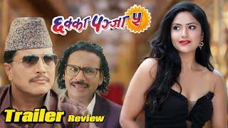 Chhakka Panja 5 | Official Trailer | Review | Deepak Raj Giri | Kedar p. Ghimire | #chhakkapanja5