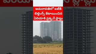 New CRDA venture beside Proposed IT Park @24,500 Rs Per Sq Yd #crdaapprovedplots #itpark #amaravati