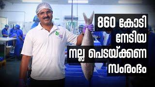 FreshToHome , മീൻകച്ചവടത്തിൽ നിന്ന് എങ്ങിനെയാണ് 860 കോടി നേടിയത് |Successtory|FreshToHome|Channeliam