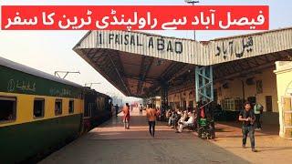 Faisalabad to Rawalpindi Train Journey | Rehman Baba Express | Pakistan Railways