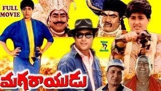 MAGARAYUDU | TELUGU FULL MOVIE | VIJAYSHANTHI | KARTHIK | TELUGU CINE CAFE