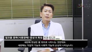 [양재진/진병원] 알콜중독 특성은? 알코올중독 금단현상과 특성에 대해서 알아봅시다 '∪'