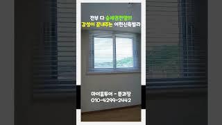 이천신축빌라 어떤 곳을 봐도 숲세권이 나옵니다!!!!