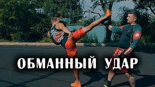 Боец Fight Nights Сергей Лесников. Обманный удар.