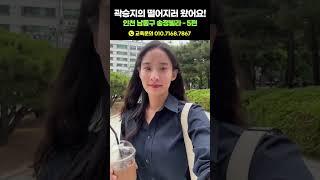 입찰봐서 떨어져야 성공? 단 200만원 차이로.. 과연 성공했을까요?