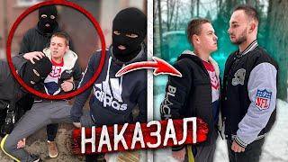 НАКАЗАЛ ГОПНИКА за ШКОЛЬНИКА! ПОХИЛ его И ВЫВЕЗ на РАЗБОРКИ!