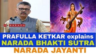 To work in any profession you need to have Bhakti towards it | Prafulla Ketkar | Narada Bhakti Sutra