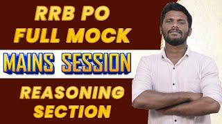 RRB PO/CLERK MAINS FULL MOCK | 40/40 REASONING QUESTIONS | DAY - 1 | REASONING SECTION | MR.JD