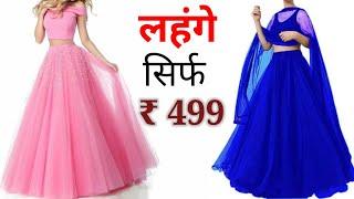 Buy Best Lehenga For Indian Wedding Fashion  Under 500 Beautiful Lehnga Design