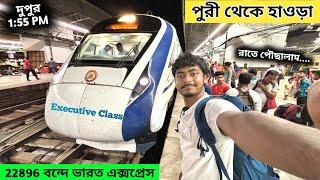 Puri To Howrah Train Journey | 22896 Vande Bharat Express | Puri Vande Bharat Train | Puri Tour Plan