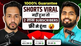 100% Guarantee पहला SHORTS डालते ही होगा VIRAL आज ही ऐसा चैनल बनाओ (100% Monetize) Spreading Gyan