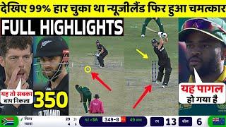 SA Vs NZ Champions Trophy Semi Final FULL Match Highlights • SA VS NZ Semi Final Match HIGHLIGHT