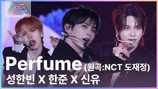 Perfume (원곡 : NCT DOJAEJUNG) - 성한빈 X 한준 X 신유 [뮤직뱅크 글로벌페스티벌 IN JAPAN] | KBS 241219 방송