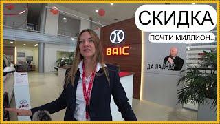 Что творят Китайцы.. Скидка почти миллион! Как Вам?