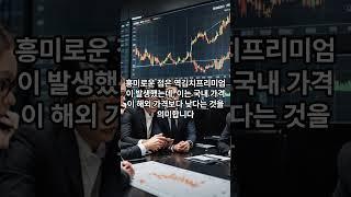 비트코인 8500만원 회복