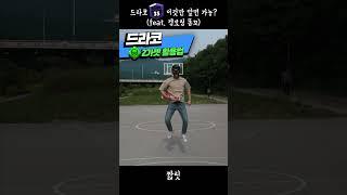 신규 전설 브롤러 드라코 이렇게 쓰는거였어?ㄷㄷ #shorts