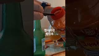 폭탄주 막장 풀영상으로 보세요