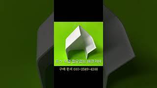 PVC 본드만 있으면 되는 에어컨 배관설치 자재