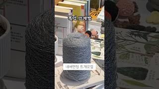 네버엔딩 뜨개모임 복덕다방